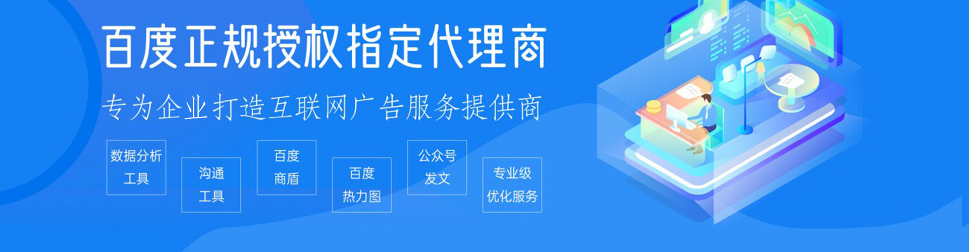 桥头信息流代理